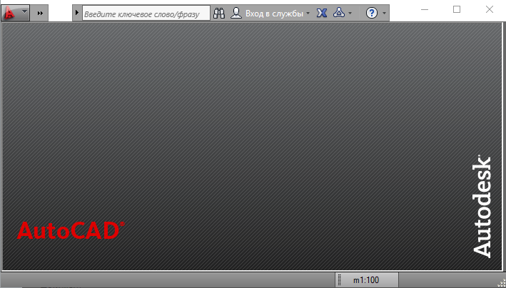 Основы создания строительных чертежей в Autocad